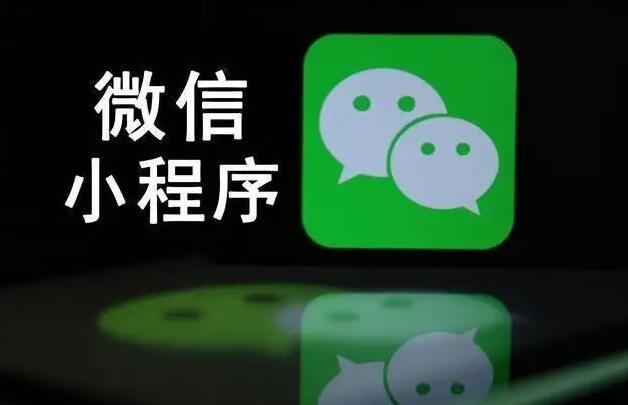 微信小程序的四種類型！你應(yīng)該做哪種？