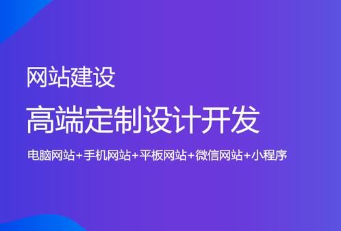 網(wǎng)站設計如何快速提升首頁的視覺感受？