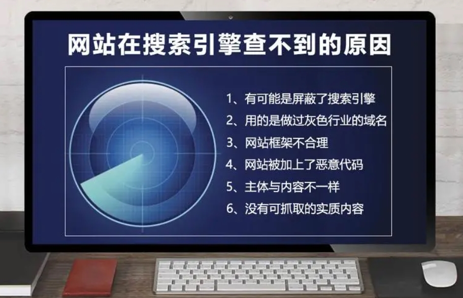 網站被搜索引擎處罰的原因有哪些？