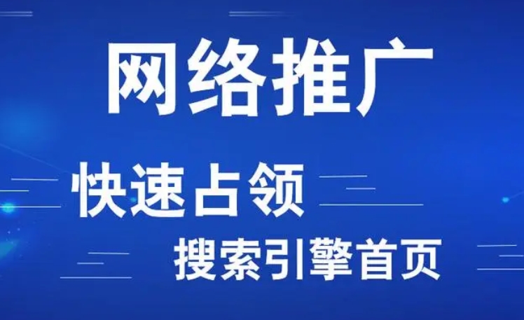 網(wǎng)頁(yè)推廣軟件：提升在線可見性和用戶流量的利器