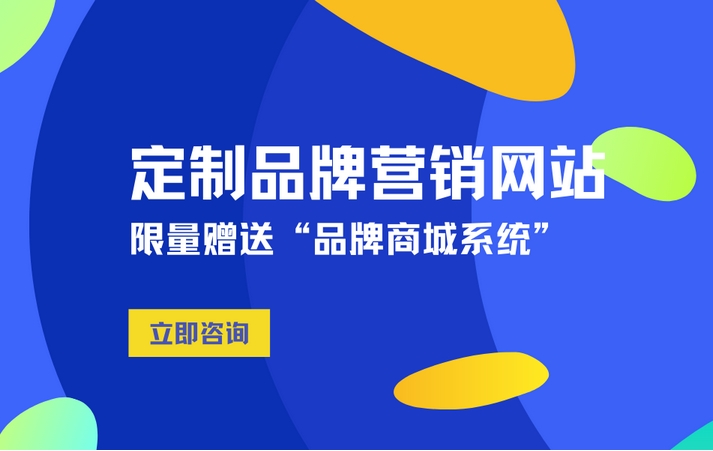 品牌網(wǎng)站制作公司哪好?愛品特公司：打造卓越品牌網(wǎng)站