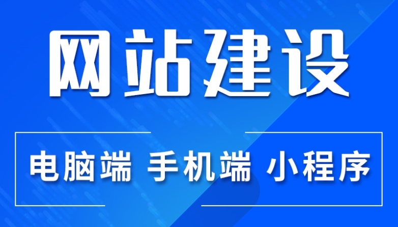 愛品特網絡：北京高端網站制作的卓越品牌