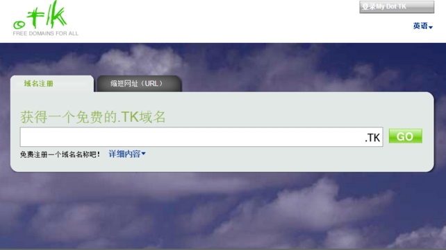 tk域名是什么意思?怎么申請(qǐng)tk域名?