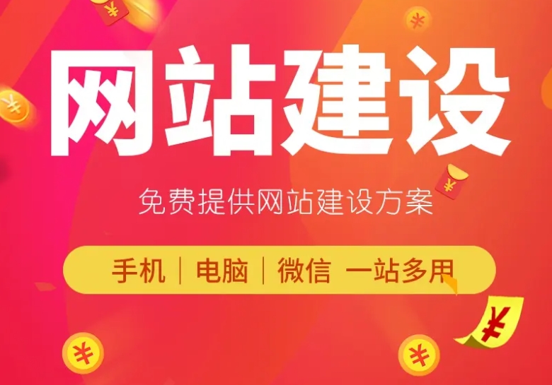 精挑細選：北京企業(yè)網(wǎng)站建設公司選擇指南