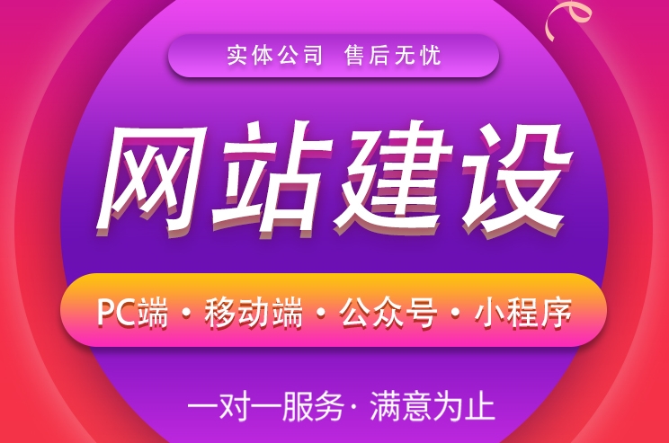 北京企業(yè)建站：官網(wǎng)建設(shè)、模板建站與定制建站方案