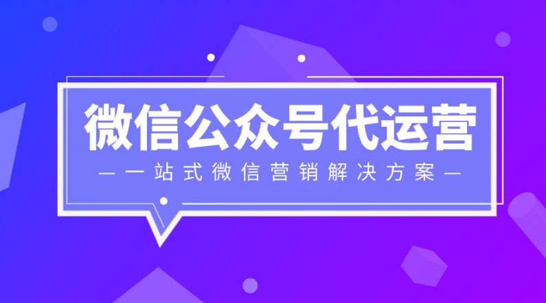 微信運營是指什么？微信運營的職責、工作內(nèi)容及能力要求