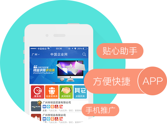 愛品特企業(yè)APP開發(fā)公司擁有多年的企業(yè)展示類app開發(fā)經(jīng)驗，提供專業(yè)的門面展示/企業(yè)展示APP定制開發(fā)服務